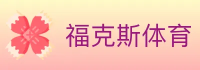 福克斯体育 logo